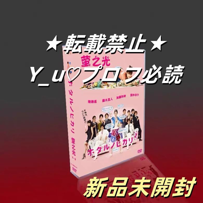 浜田麻里 LIVE DVD 2枚 新品未開封