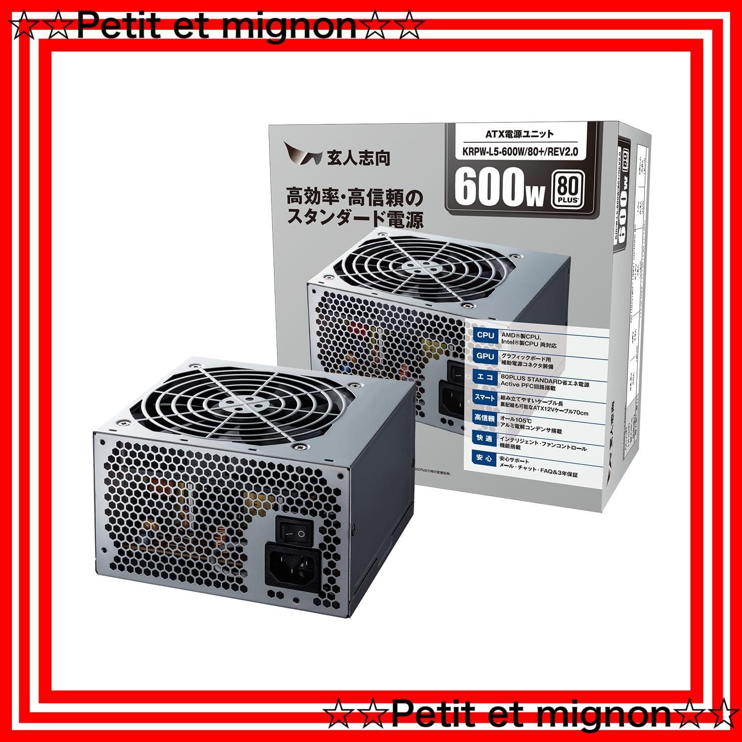 玄人志向 80 PLUS GOLD認証 650W フルプラグインATX電源