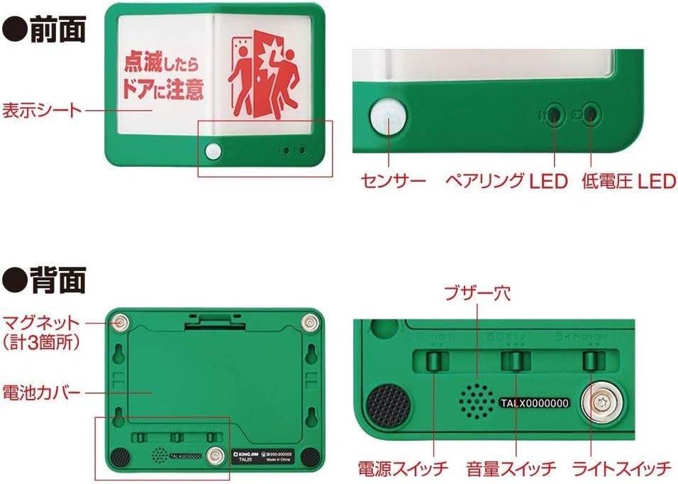 セール キングジム