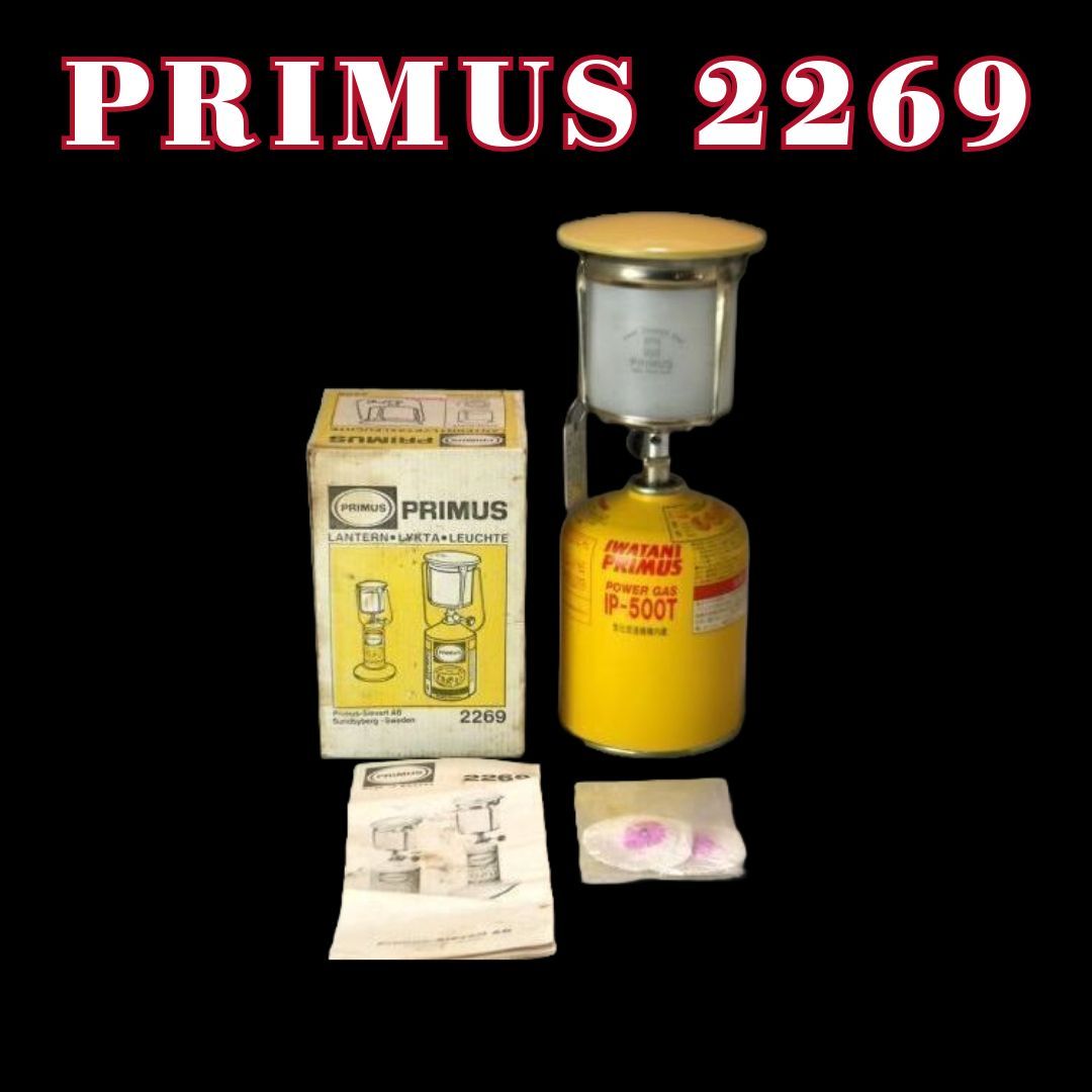 Primus 2269 ガスランタン / プリムス ランタン - メルカリ