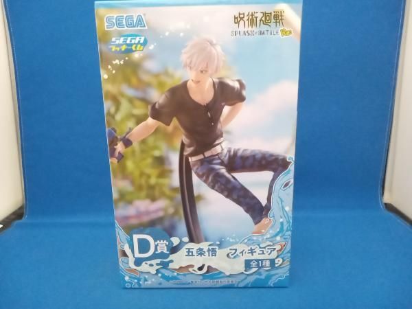 未開封品 D賞 五条悟 セガ ラッキーくじ 呪術廻戦 SPLASH×BATTLE