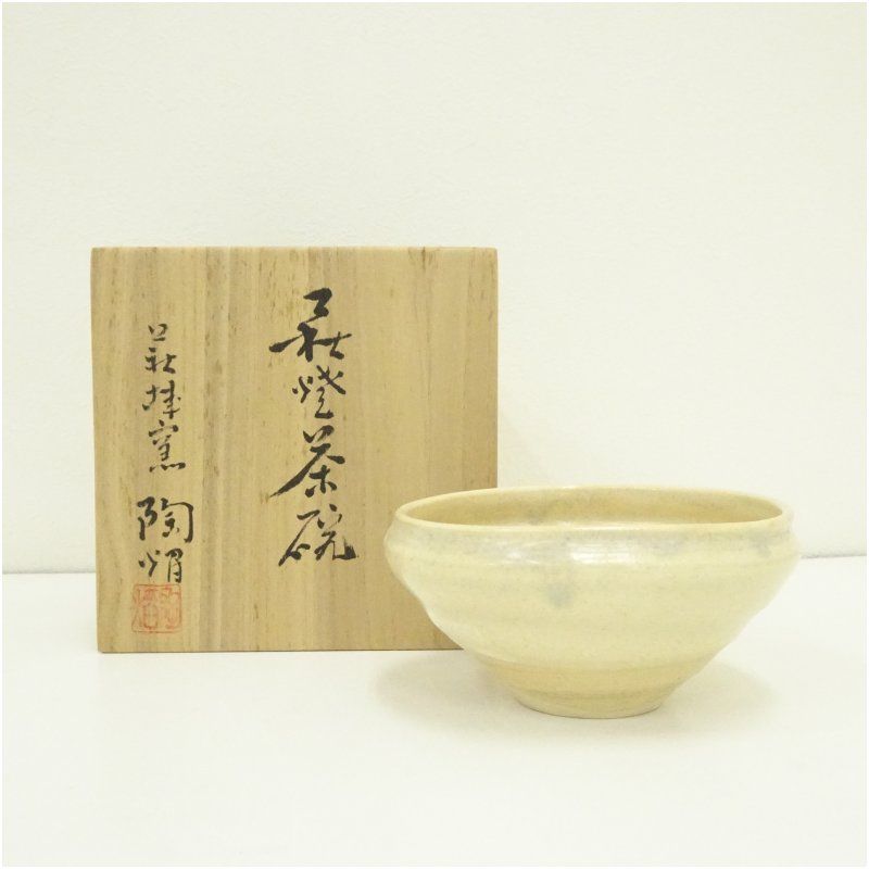 萩焼 萩城陶焔造 茶碗（共箱） 茶道 抹茶 おしゃれ 抹茶茶碗 抹茶碗 和食器 レトロ 茶器 骨董 茶わん 茶会 茶の湯