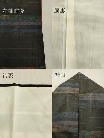 平和屋着物●上質な紬 　横段文　正絹　逸品　未使用　DAAR4517tw