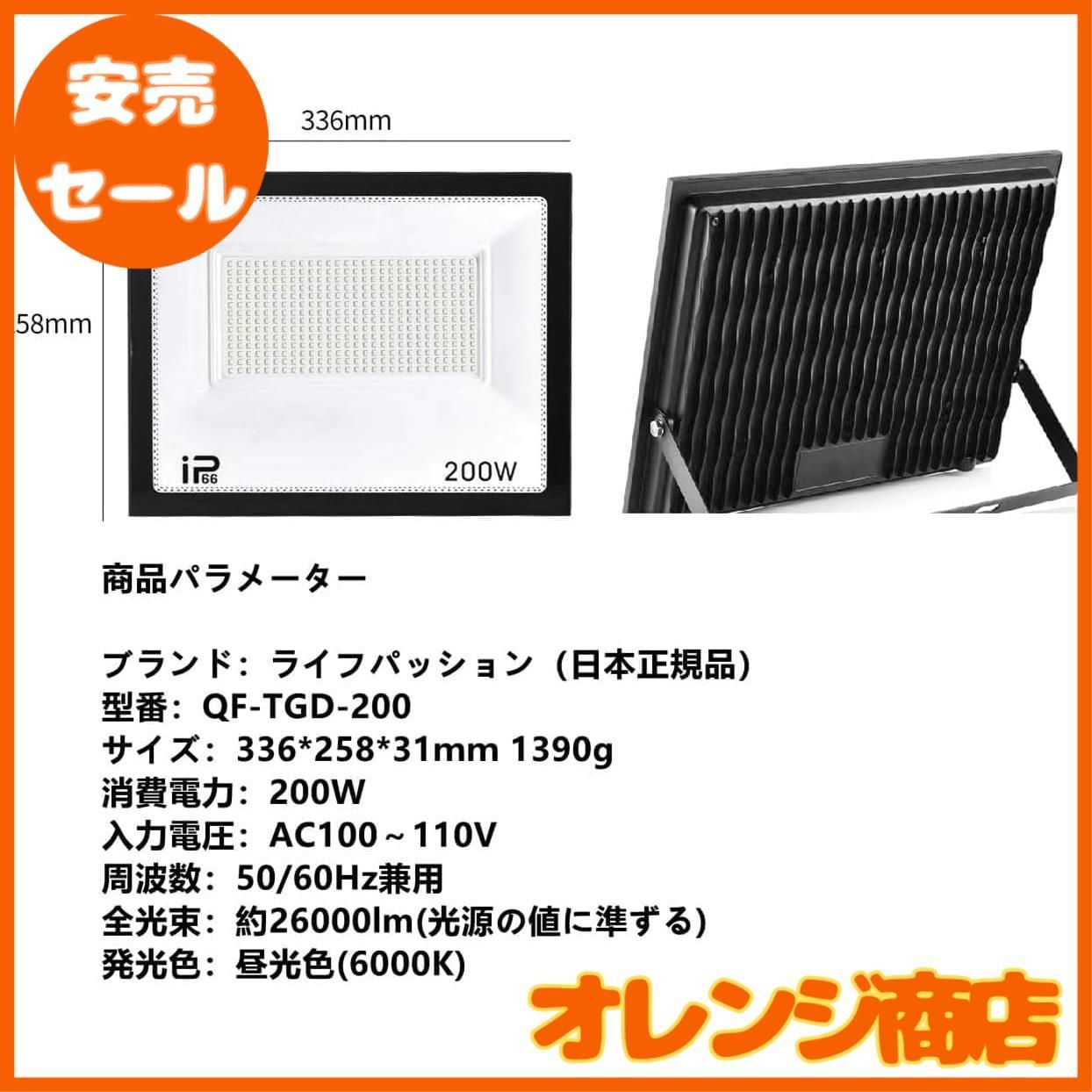 2台】200W IP66防水 LED 投光器 作業灯26000LM 100V/200V 85 2台】200W IP66防水 LED 投光器 作業灯26000LM 100V/200V 85