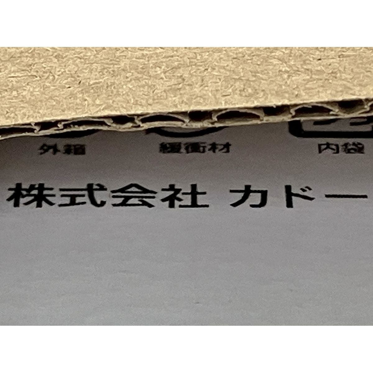 消臭 Y9372458