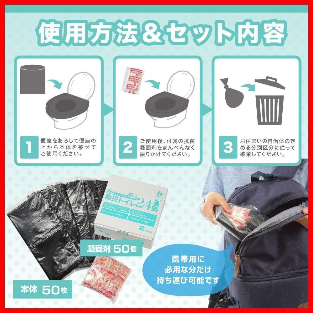 簡易トイレ