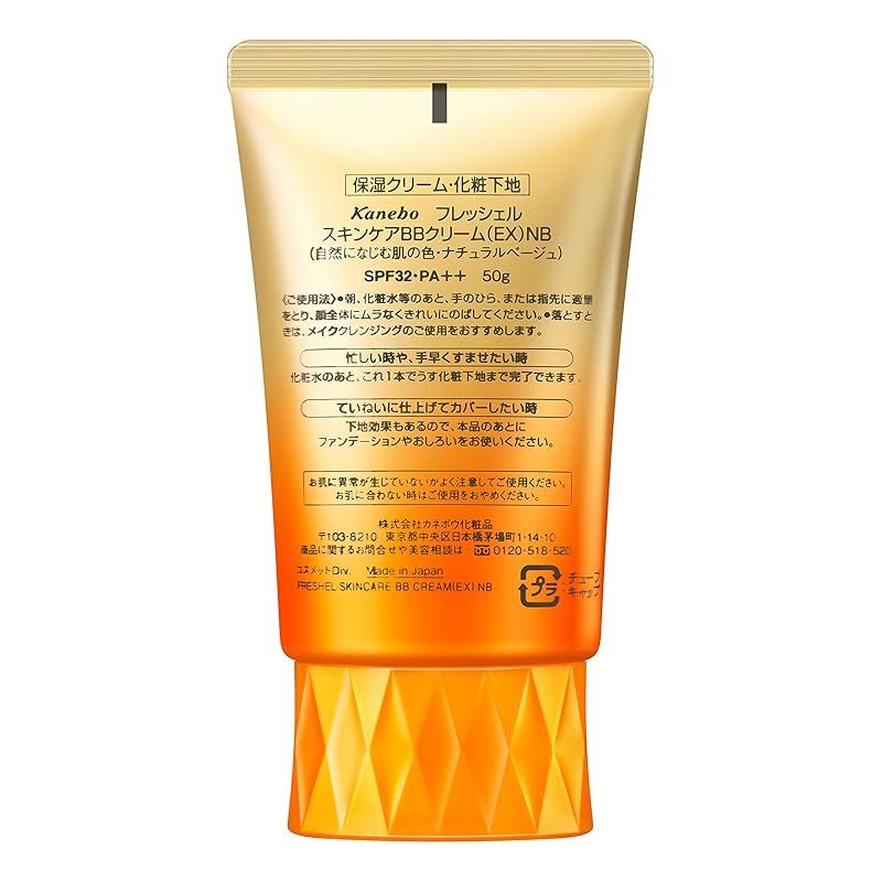 フレッシェル BBクリーム EX スキンケア 濃厚保湿 50g Amazon.co.jp: Freshel(フレッシェル) フレッシェル BBクリーム