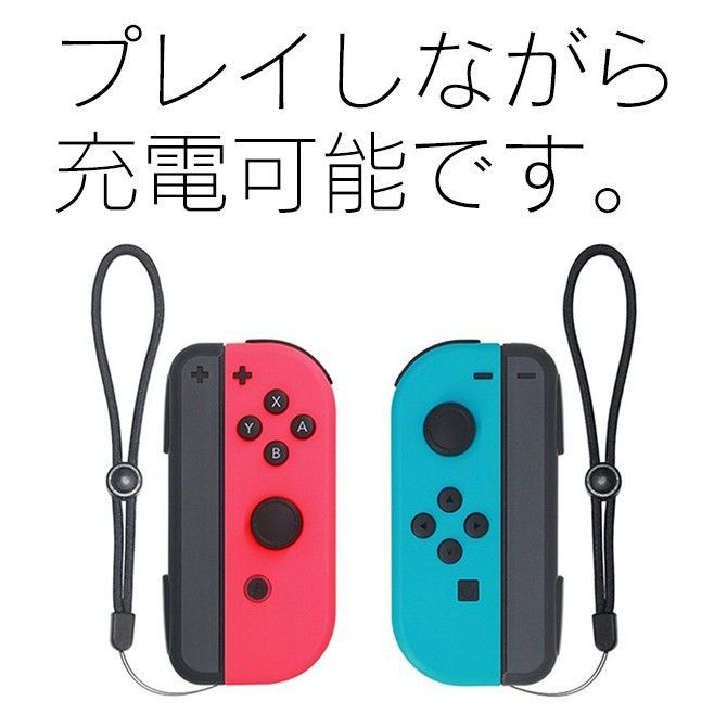 NNintendo Switch Joy-Con 充電 グリップ 人気 便利グッズ