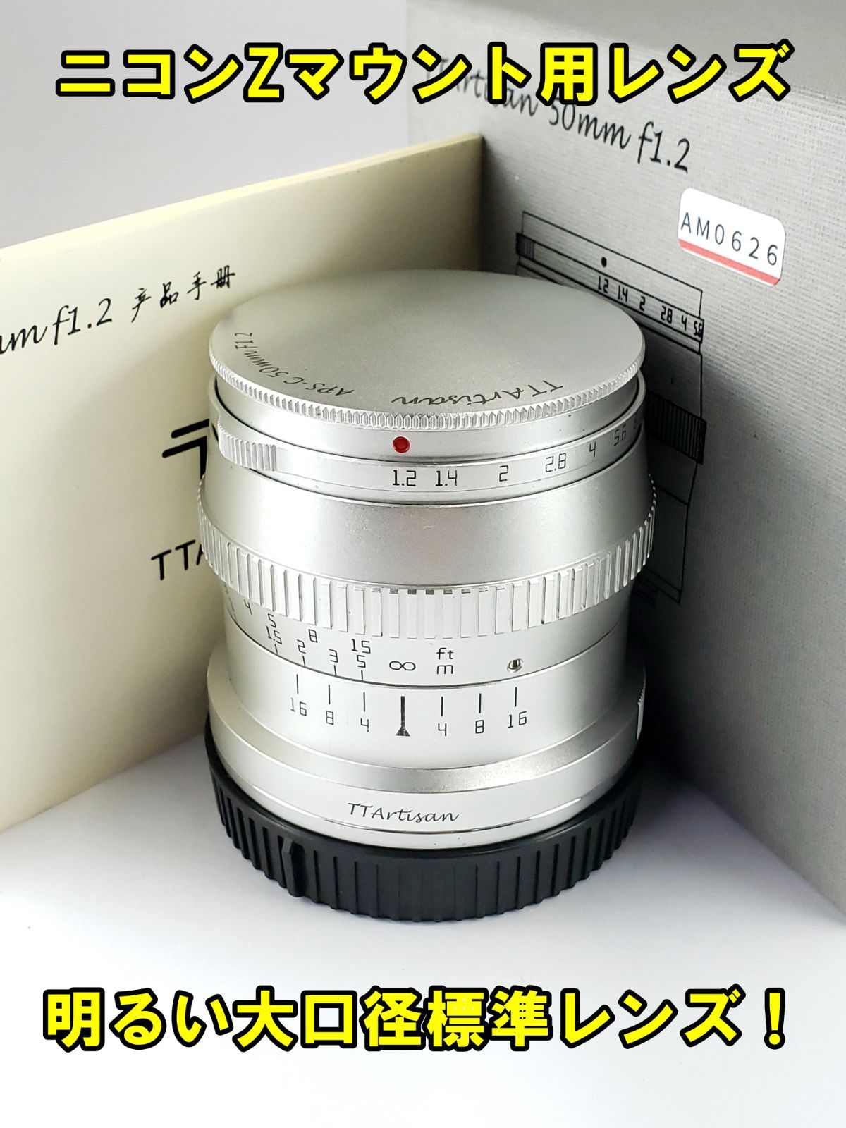 ギフト TTArtisan レンズ TTArtisan50mm f/1.2C ニコンZマウント