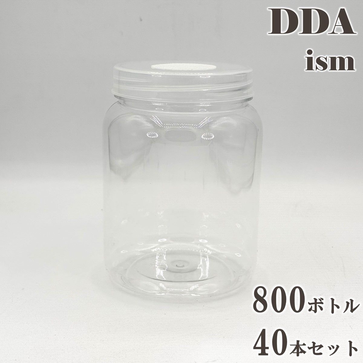 DDA 硬質クリアボトル 800ボトル フタ Φ8×3穴 40本セット dda クワガタ カブトムシ虫 飼育 ボトル ケース