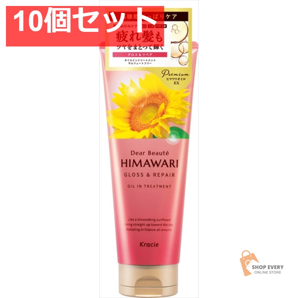 ディアボーテ オイルインTR G＆R 10個セット まとめ売り