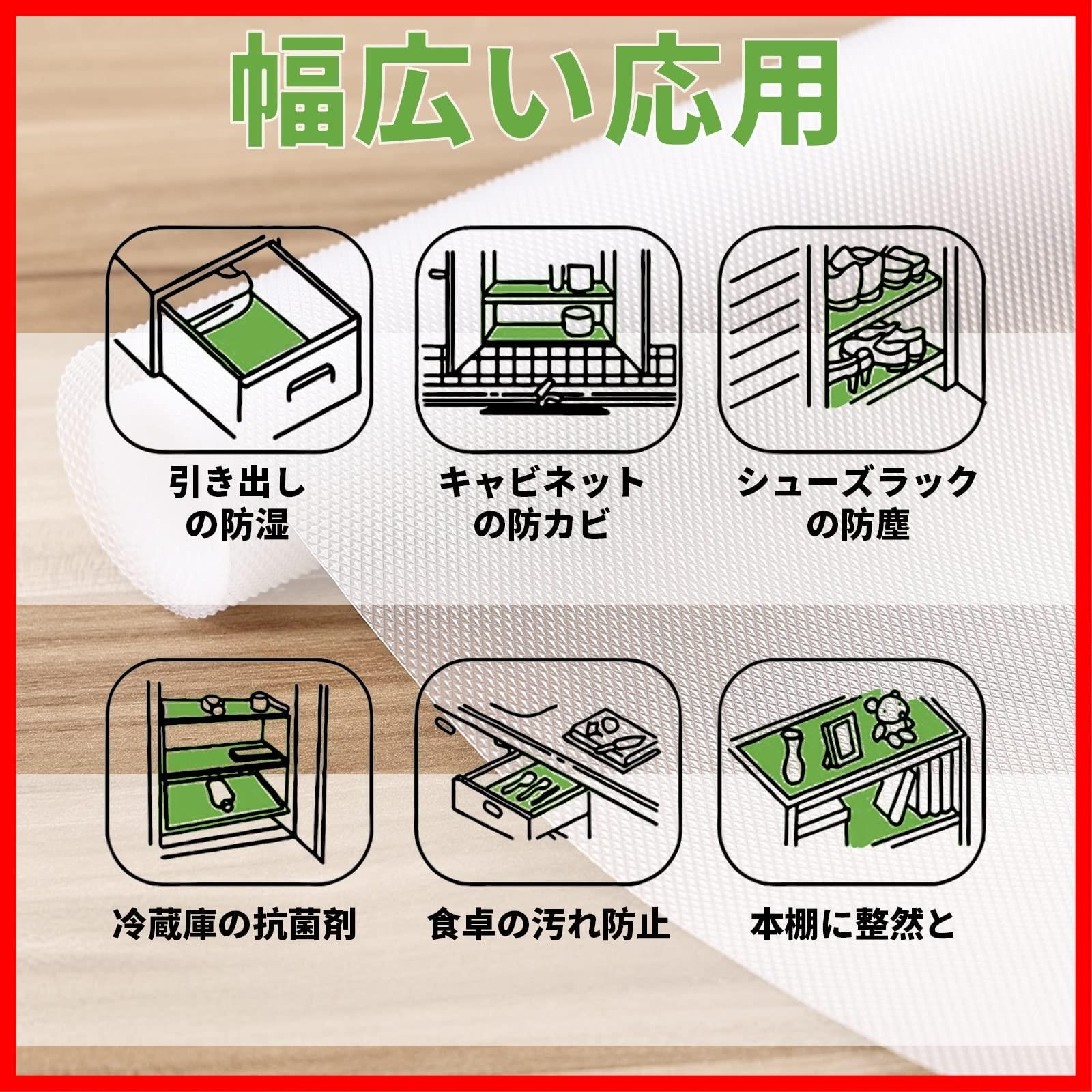 キッチンマット 食器棚シート