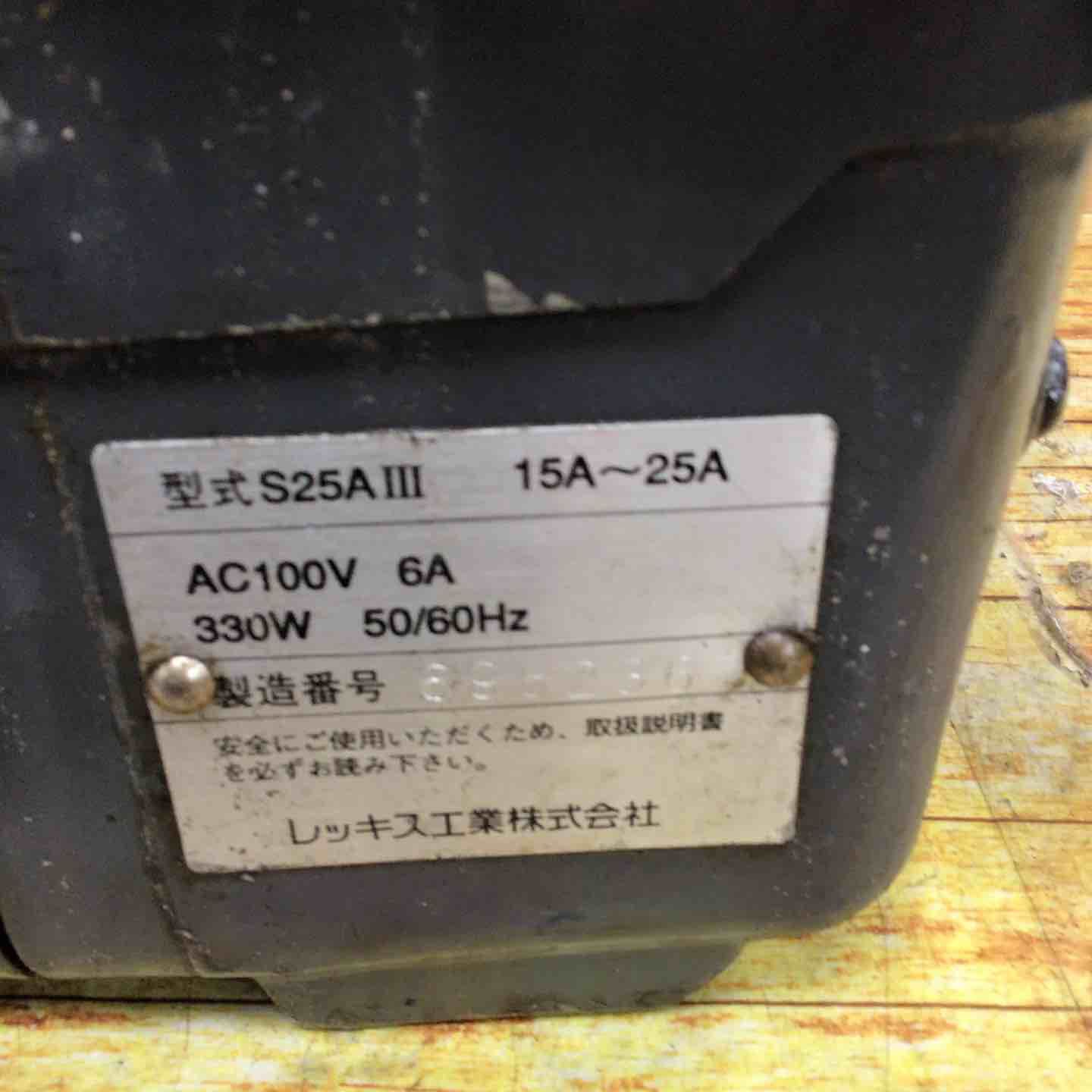 ◇レッキス(REX) ねじ切り機 S25A3 Rexstar25 レッキススター S25AIII 