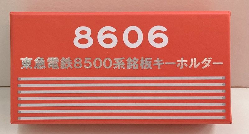 東急電鉄 銘板キーホルダー 東急電鉄8500系/8606F - メルカリ