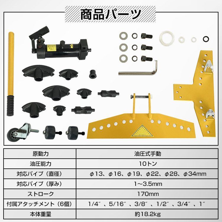 油圧式パイプベンダー 手動 油圧式34mm 10t アダプター チューブ DIY