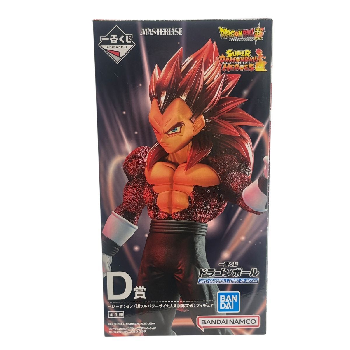 ♪3081 未開封 未使用 一番くじ ドラゴンボール D賞 ベジータ