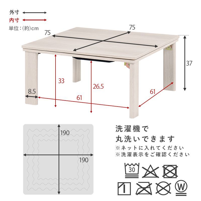 幅75㎝ こたつ2点セット