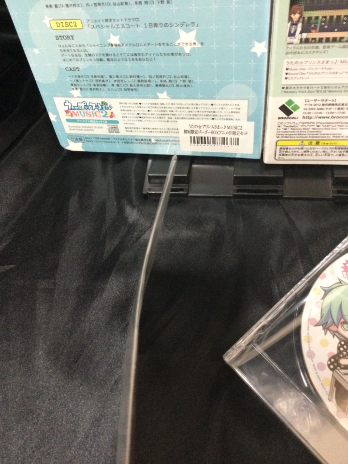 小物などお買い得な福袋 新品 未使用 うたの プリンスさまっ Music2 初回限定ゴーゴーbox アニメイト 携帯用ゲームソフト Lavacanegra Com Mx Lavacanegra Com Mx