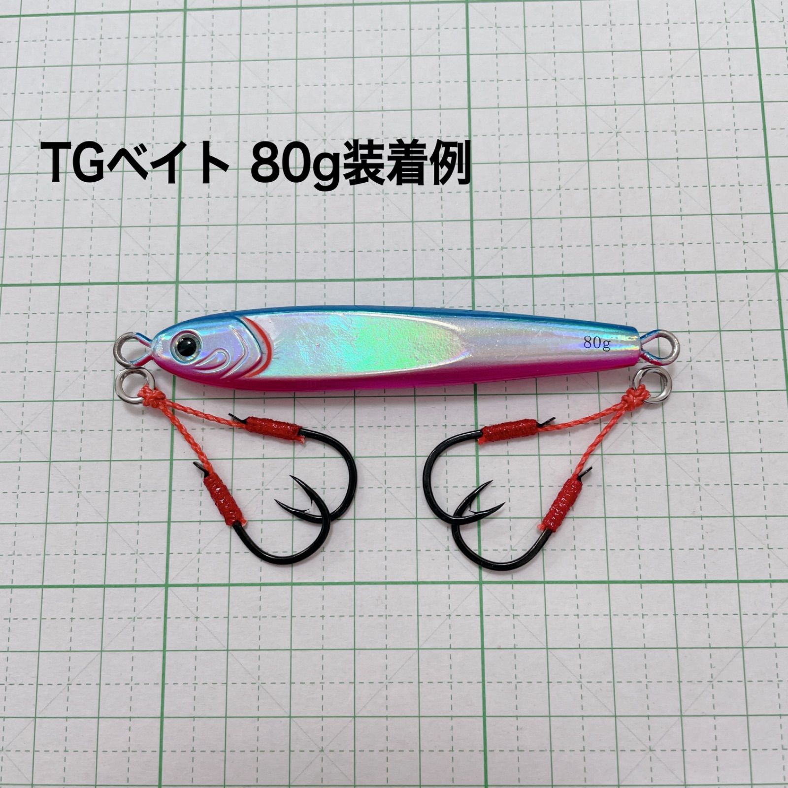 真鯛ジギング・SLJ専用アシストフック8本 送料込み TGベイト ビンビン