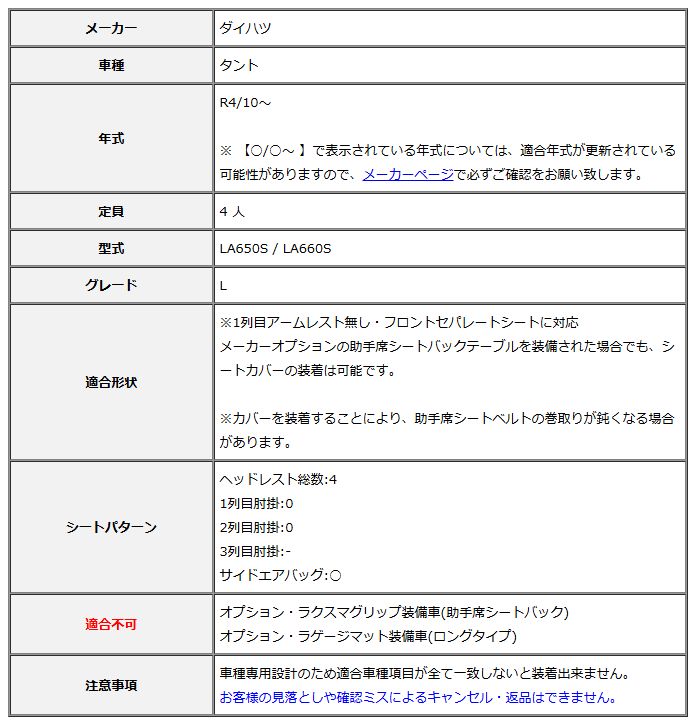 Clazzio クラッツィオ シートカバー ストリームステッチ タント LA650S | LA660S R4|10～ ED-6524