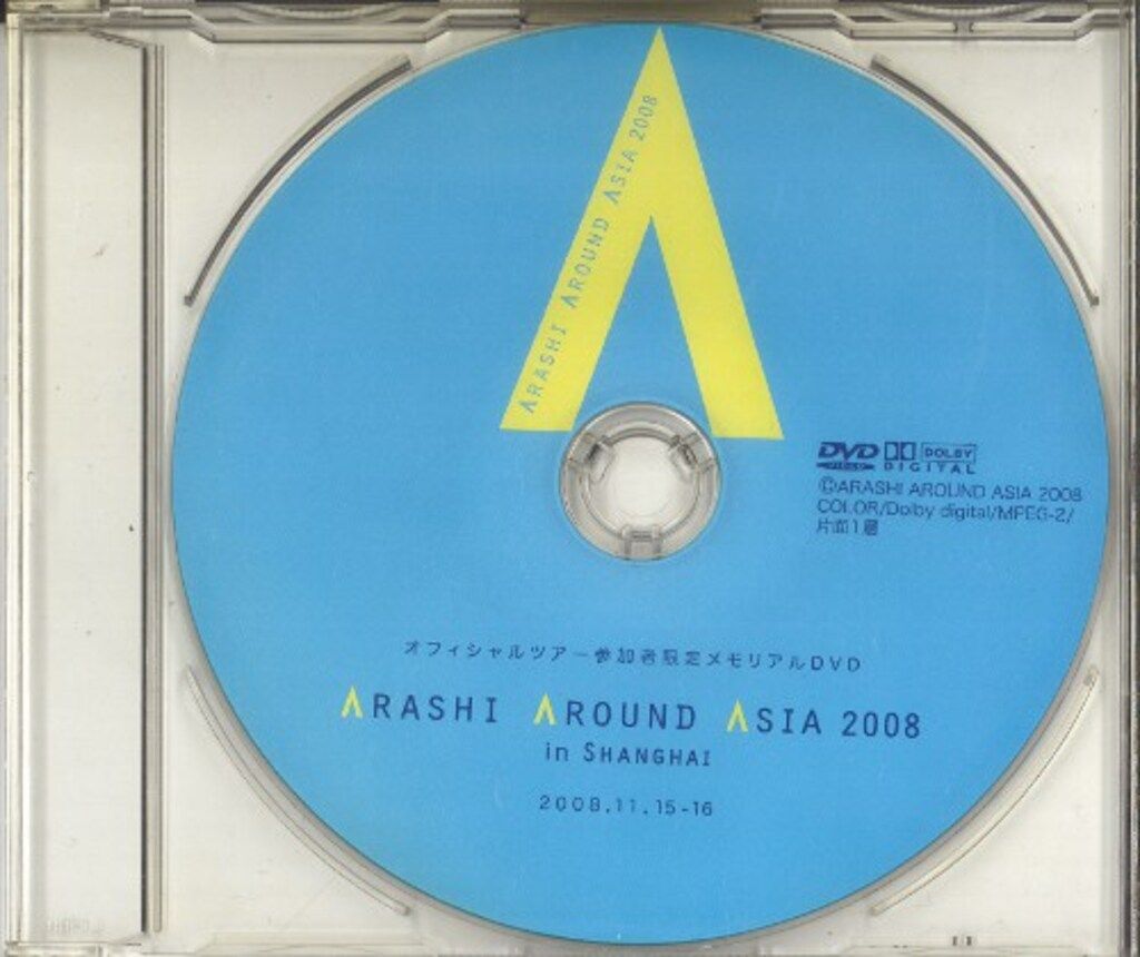嵐ARASHI AROUND ASIA 2008上海 オフィシャルtour限定