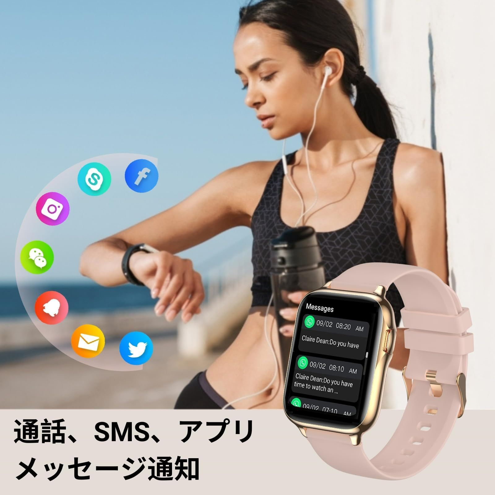 新着商品】歩数計 スポーツウォッチ 3ATM防水 レディース スマート