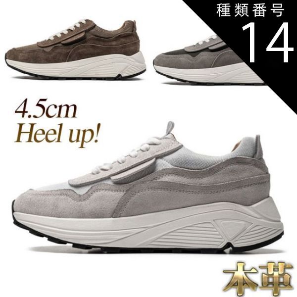 種類14：カーキ/24.5cm スニーカー メンズ スエード 本革 メッシュ レースアップ グレー グリーン カーキ 人気 シークレットシューズ 4.5cm 身長UP