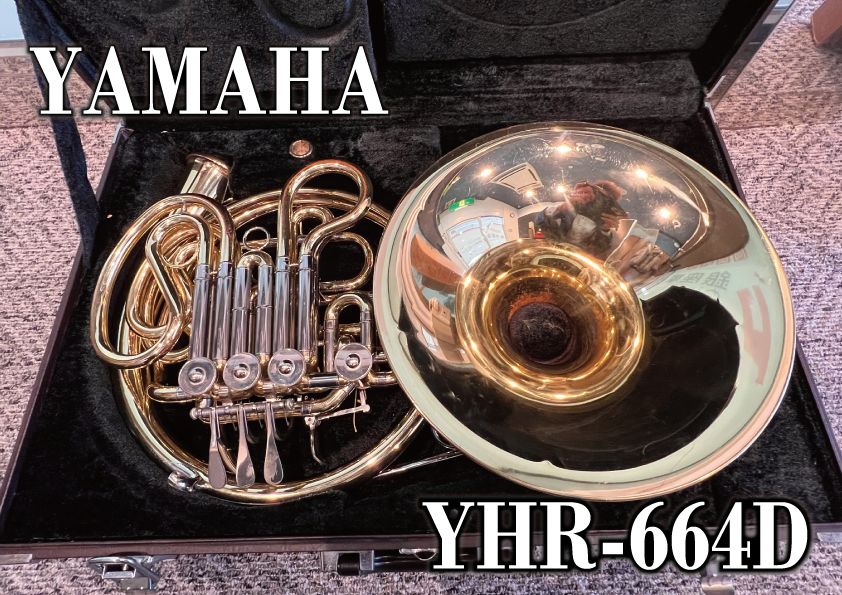 YAMAHA ヤマハ YHR 664 フルダブルホルン F、B♭管 マウスピース ...