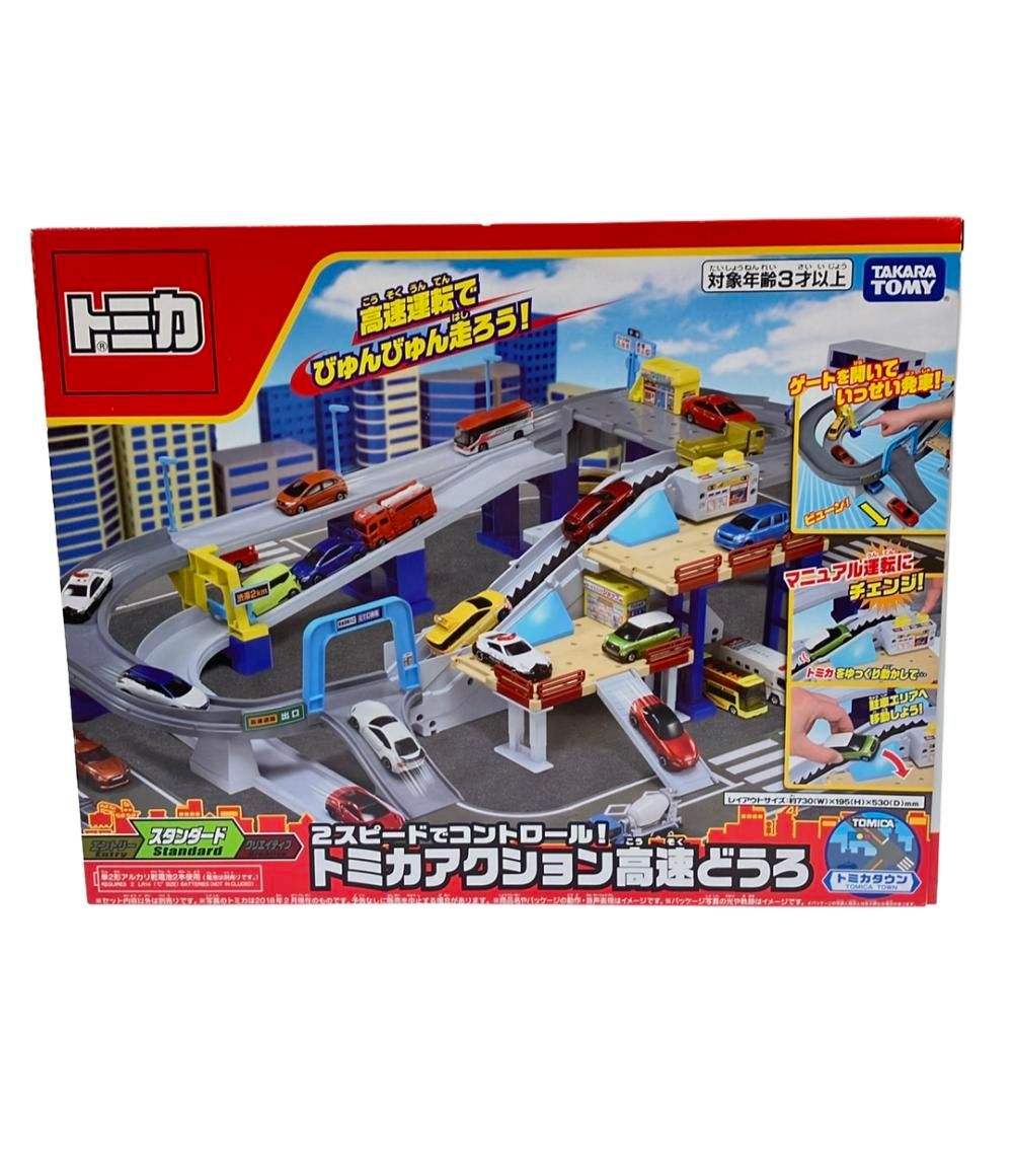 タカラトミー トミカ 2スピードでコントロール! : トミカワールド 2