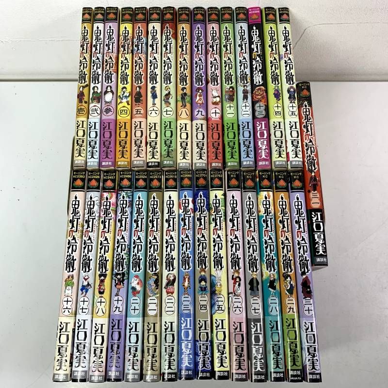 鬼灯の冷徹 1-31巻 全巻セット コミックセット comic 漫画 まとめ売り 講談社 モーニングＫＣ 江口 夏実