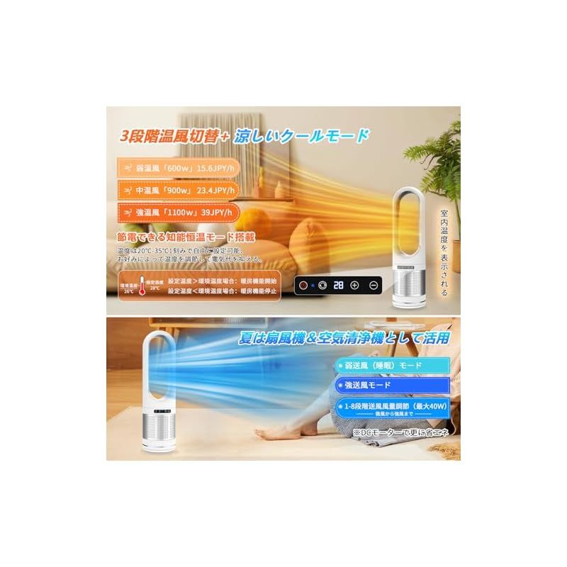 空気清浄機 羽根なし扇風機