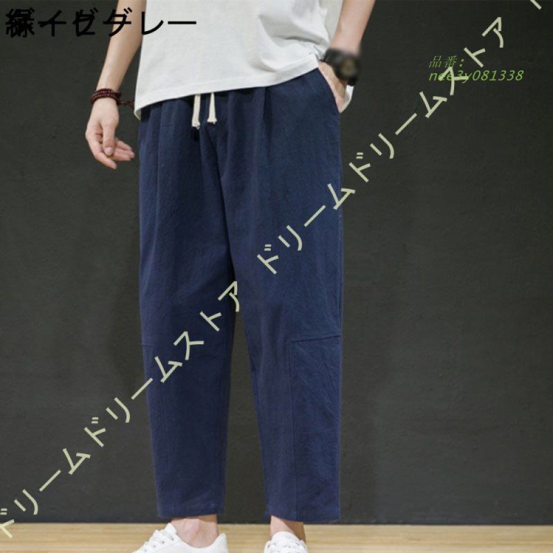 サルエルパンツ シンプル
