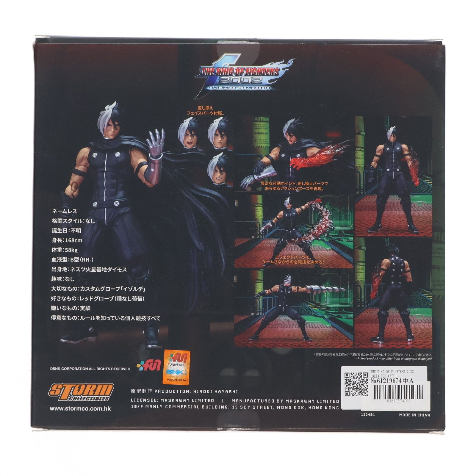 ネームレス THE KING OF FIGHTERS 2002 UNLIMITED MATCH(ザ・キング