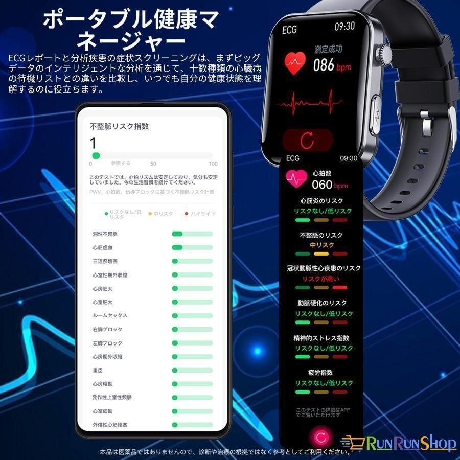 スマートウォッチ 日本製センサー 血糖値 心電図 血圧測定 通話機能
