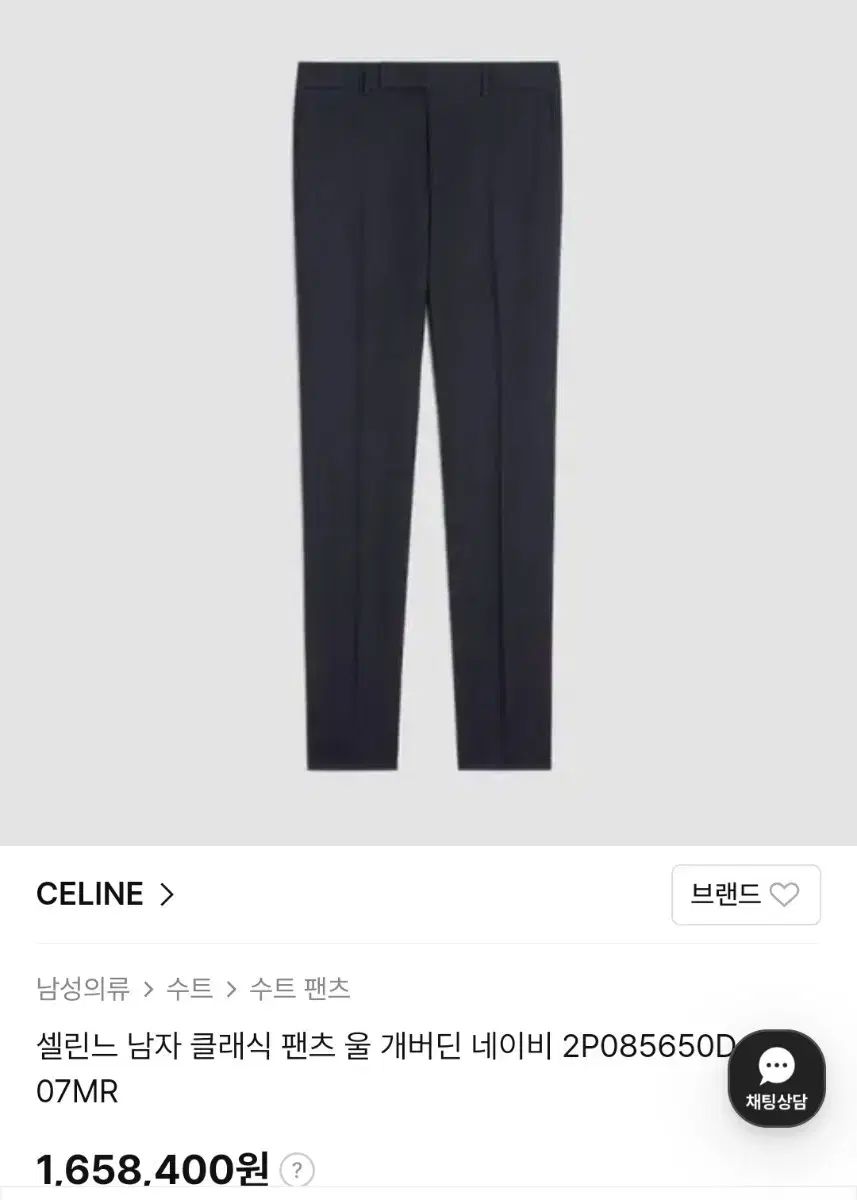 ★CELINE★タイヤパンツ / ウールギャバジン CELINE タイヤパンツ / ウールギャバジン