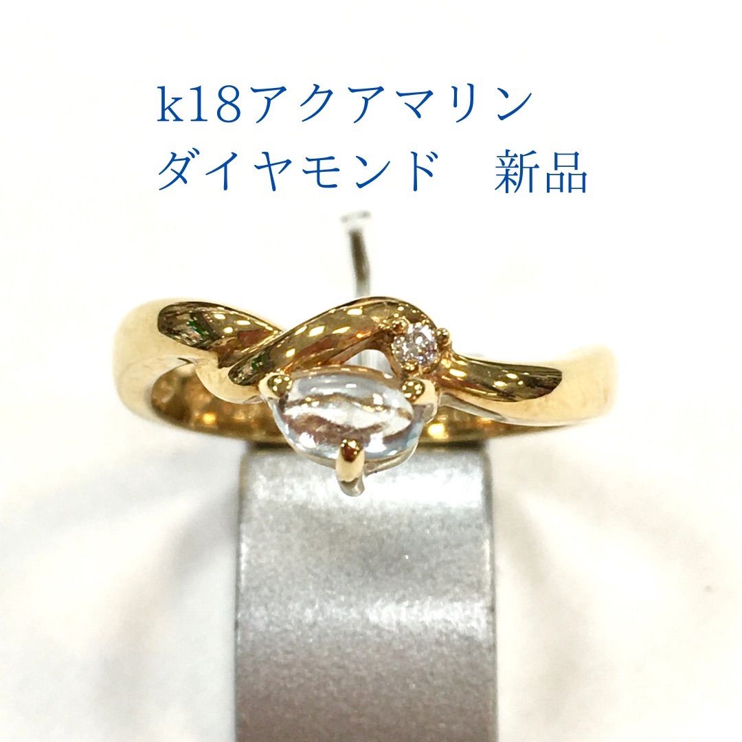 美品♥️　18金　アクアマリン　ダイヤモンド　リング　指輪