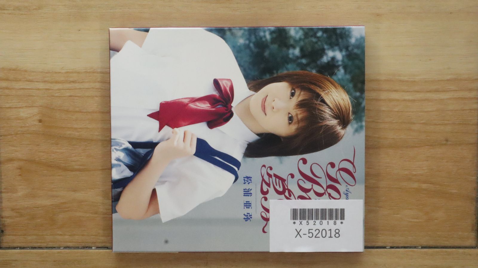 国内盤CD☆松浦亜弥/Aya Matsuura□ GOOD BYE 夏男(初回