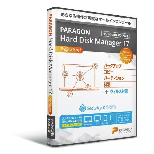 【新品・2営業日で発送】パラゴンソフトウェア Paragon Hard Disk Manager 17 ProシングルL+Security Z SAFE(HPHZS)