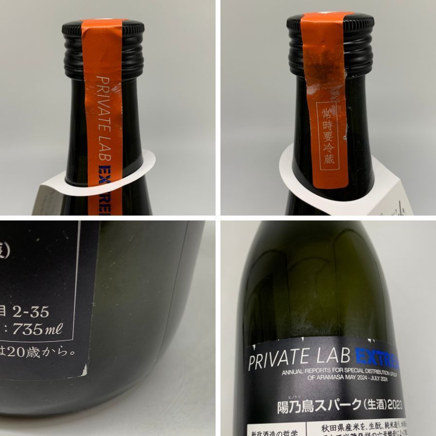 涅槃亀100生酒2023 365ml＆陽乃鳥スパーク2023 735ml 新政酒造頒布会 No6