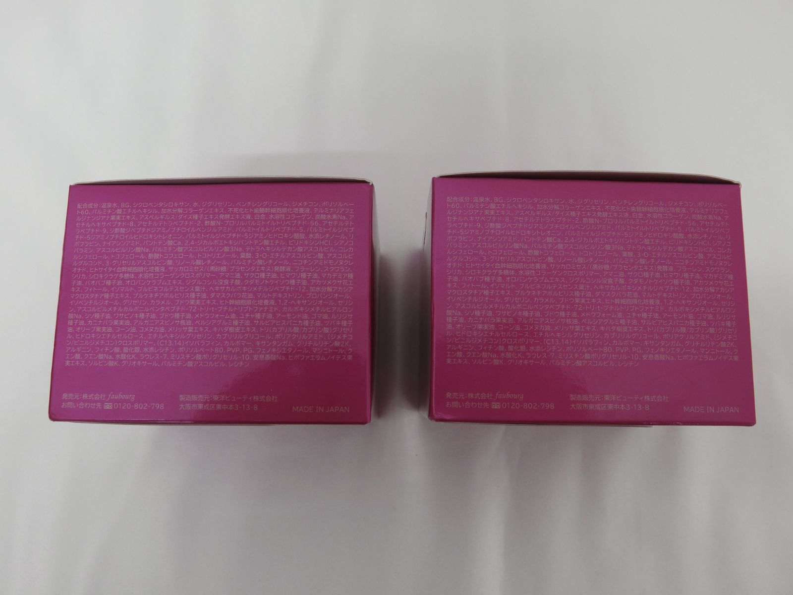  パーリーデュー オールインワン 美肌ジェル 内容量 100 g ×2箱 合計745.3 フェイスジェル ゲル スキンケア 基礎化粧品