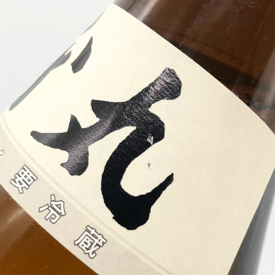 高木酒造 十四代 本丸 秘伝玉返し 1800ml 15% 【K1】 十四代 本丸