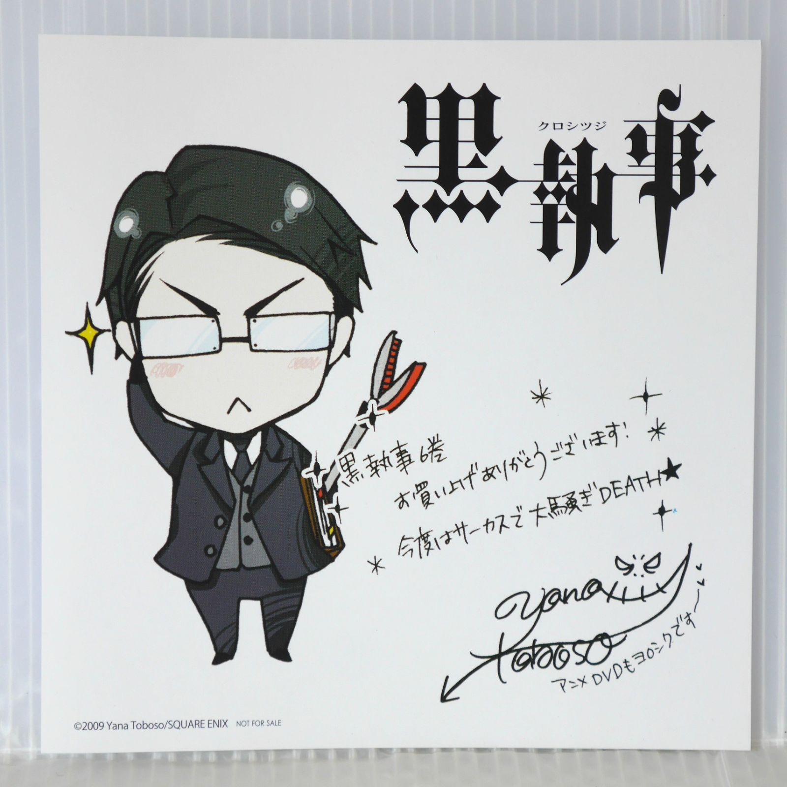 黒執事 6~30巻 セット売り おまけ付き Black butler 黒執事 6巻 黒執事 黒執事 6~30巻 セット売り おまけ付き Black butler 黒執事 6巻 黒執事