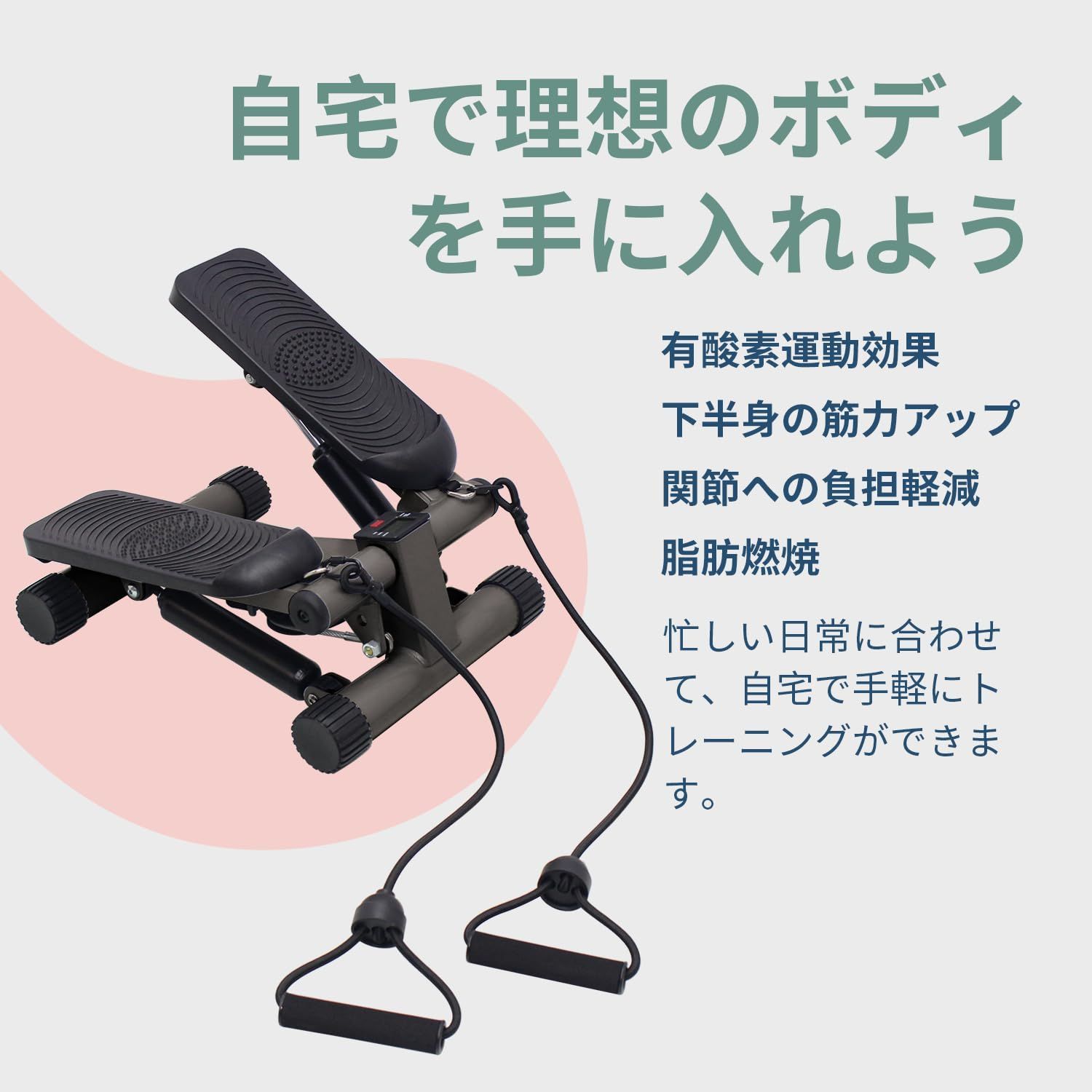 OASIS ステッパー OASIS ステッパー デジタル表示付き