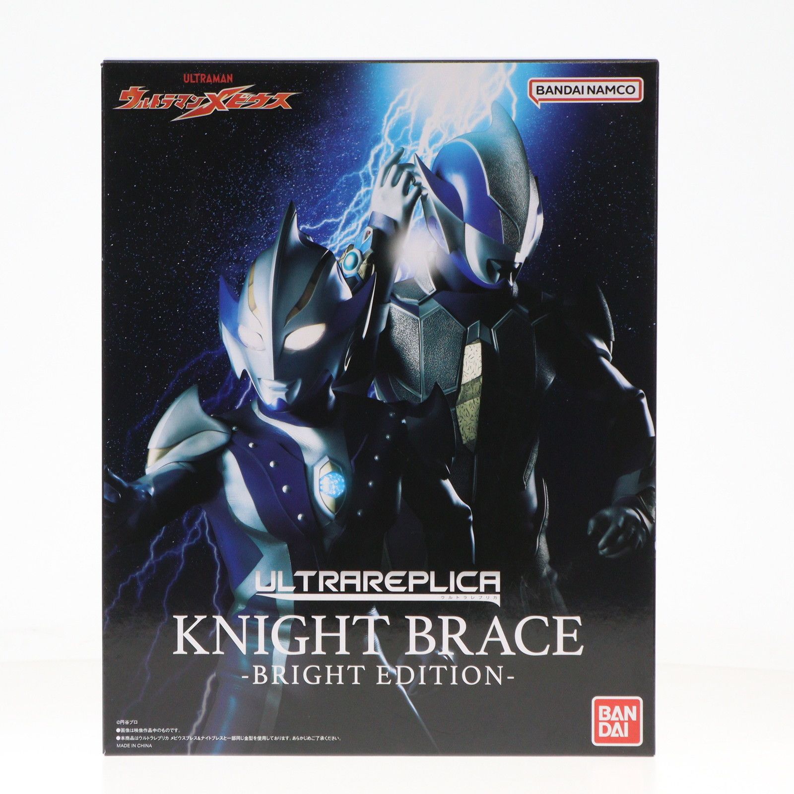ウルトラレプリカ　ナイトブレス　BRIGHT EDITION ウルトラレプリカ ナイトブレス -BRIGHT EDITION-｜ウルトラマン