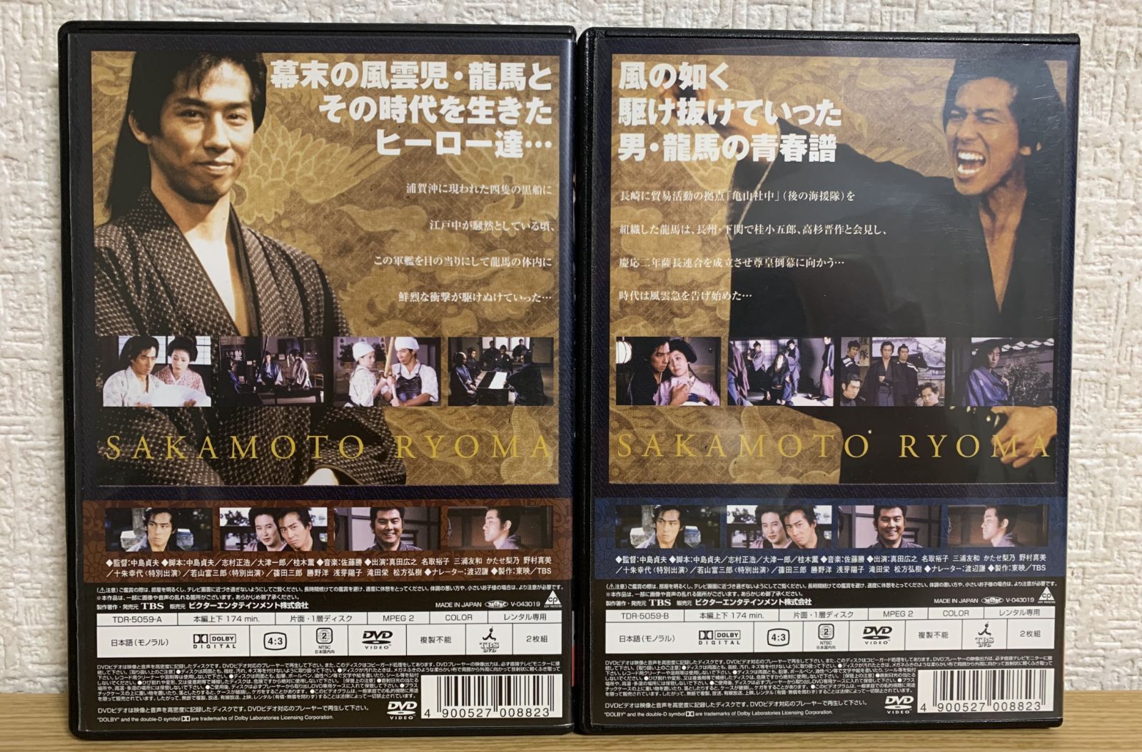 坂本龍馬 上下巻 DVD2枚セット - メルカリ