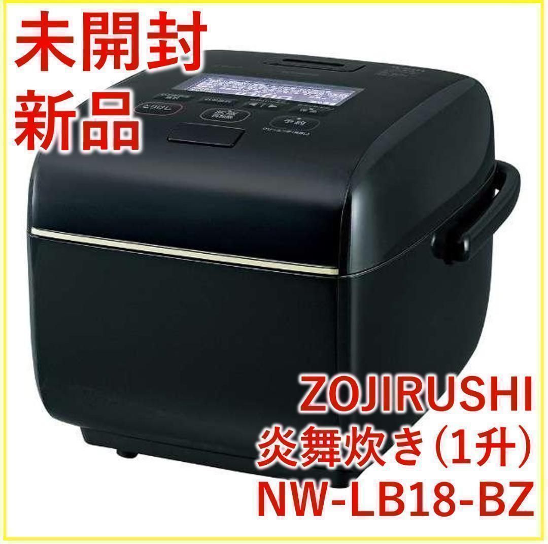 ZOJIRUSHI (象印) 炎舞炊き NW-LB18-BZ 【即発送】黒 - メルカリ