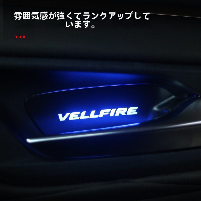 前ドアハンドルライト