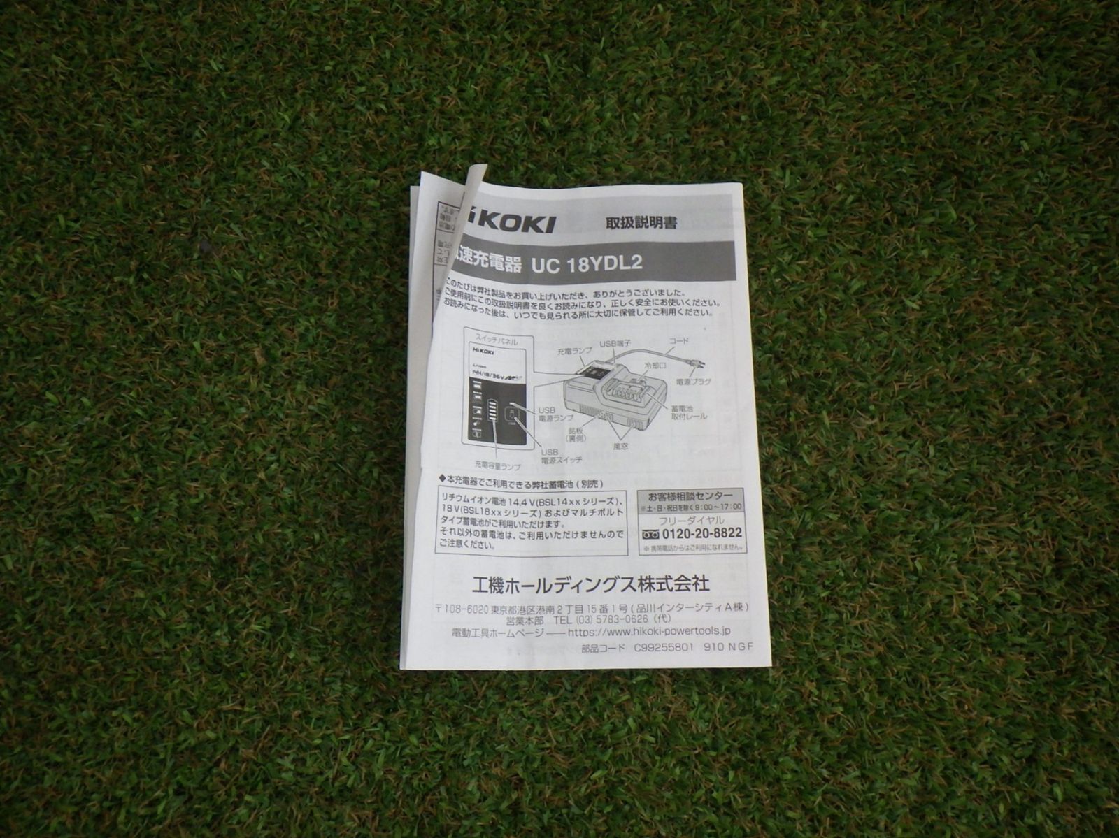UC18YDL2 25530