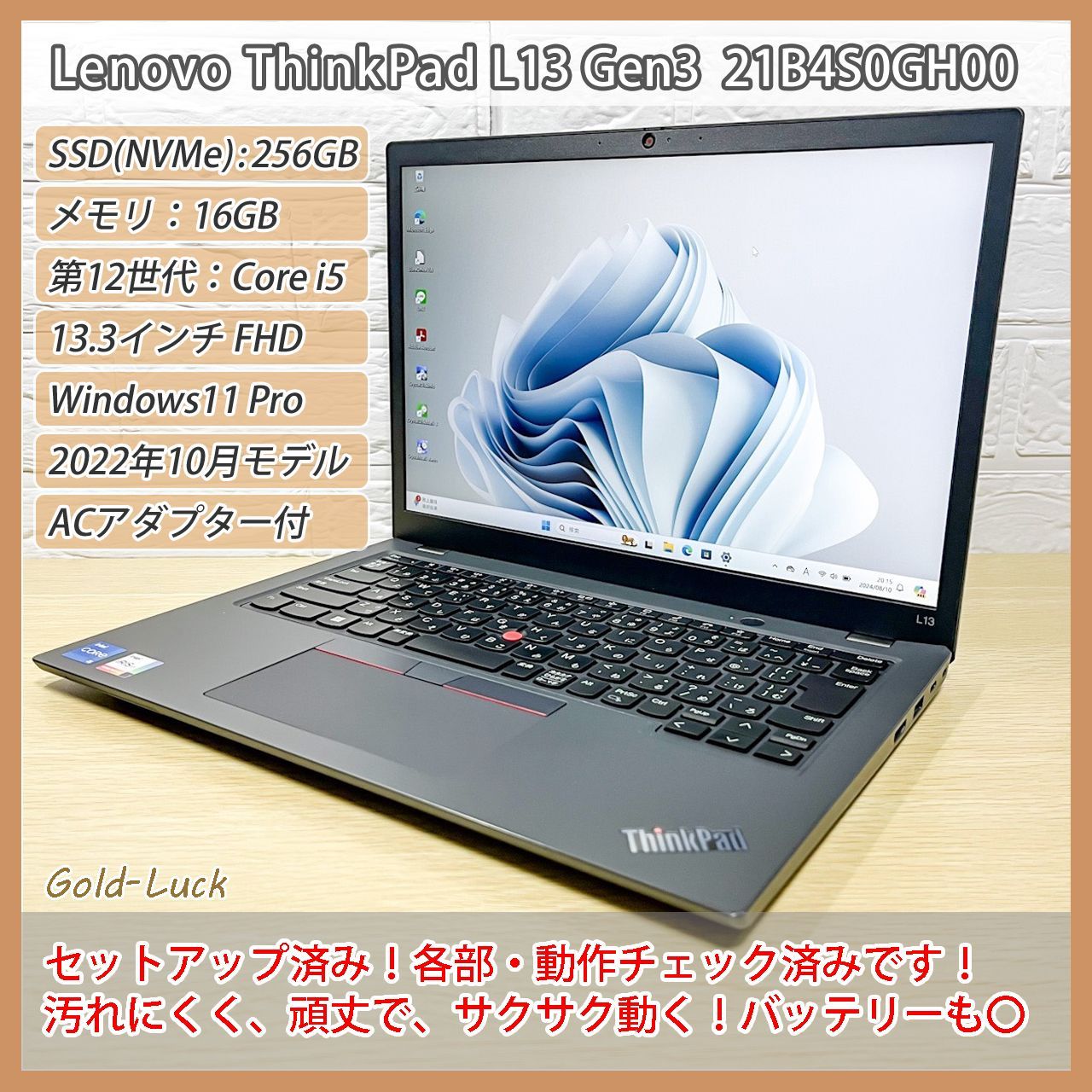 2022年モデル】Lenovo レノボ ThinkPad L13 Gen3 第12世代Core i5-1235U メモリ16GB  SSD256GB(NVMe) FHD13.3インチ Thunderbolt4 Windows11 Pro 高性能ノートパソコン - メルカリ