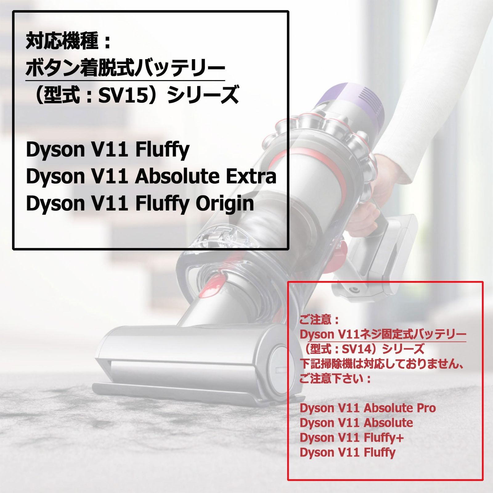 Fluffy V 11 Origin ダイソン Absolute 対応バッテリー Extra SV 15 掃除機 NinoLite クリーナー用電池